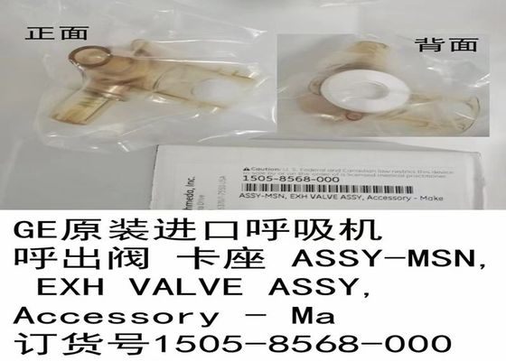 मेडिकल वेंटिलेटर एक्सपालेशन वाल्व प्लास्टिक सामग्री Ref 1505-8568-000