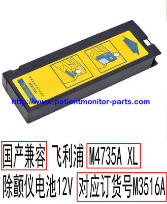 PHILIP HeartStart XL M4735A डिफिब्रिलेटर मूल चिकित्सा उपकरण बैटरी M3516A