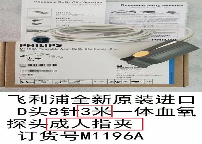 फिलिप M1196A वयस्क Spo2 सेंसर पुनः प्रयोज्य 3m D सिर 8 पिन सफेद रंग