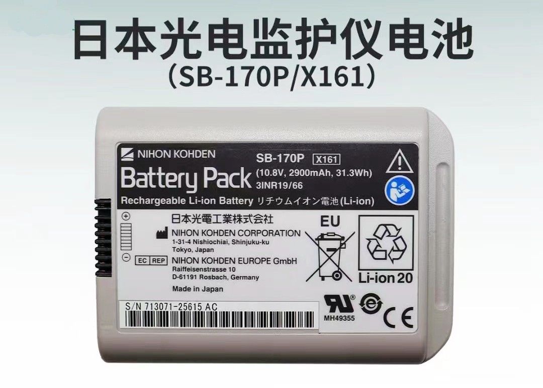 NIHON KOHDEN रोगी मॉनिटर बैटरी, मॉडलः SB-170P, 10.8V 2900mAh 31.3Wh